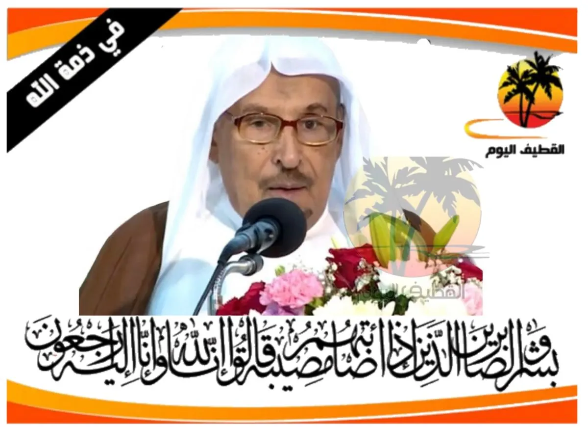 الدمام - المحمدية: الخطيب الحسيني محمد صالح كاظم المطر في ذمة الله