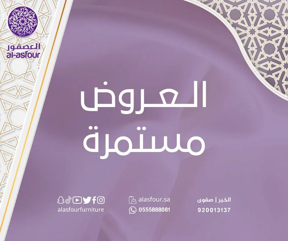 عروض العصفور مازالت مستمرة