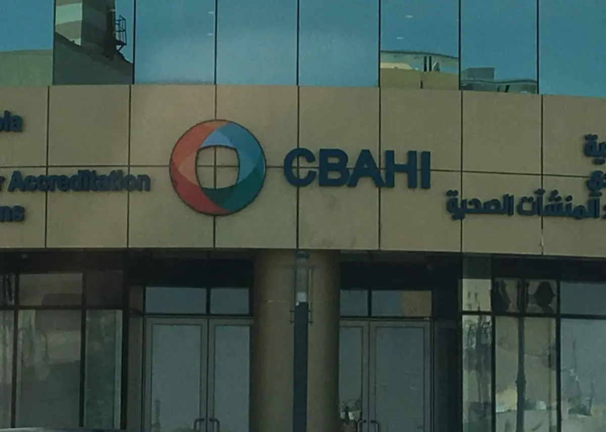 مركز صحي صفوى يجتاز «سباهي»