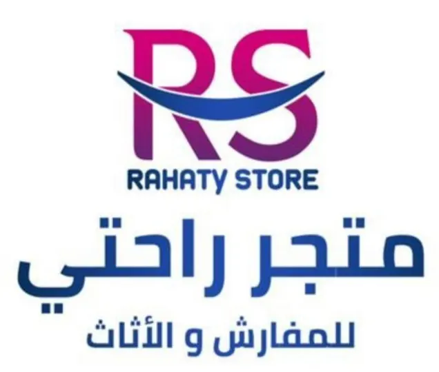 متجر راحتي للمفارش والأثاث يحطم الأسعار بخصومات تصل إلى 50%