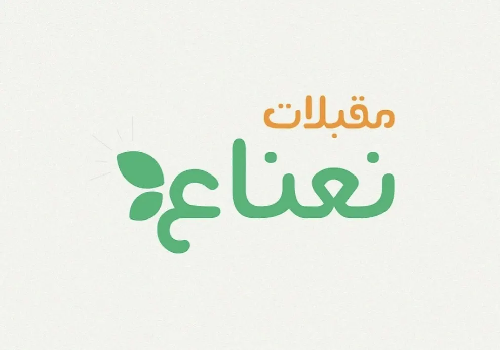 مقبلات نعناع.. اطباق فلسطينية وشعبية