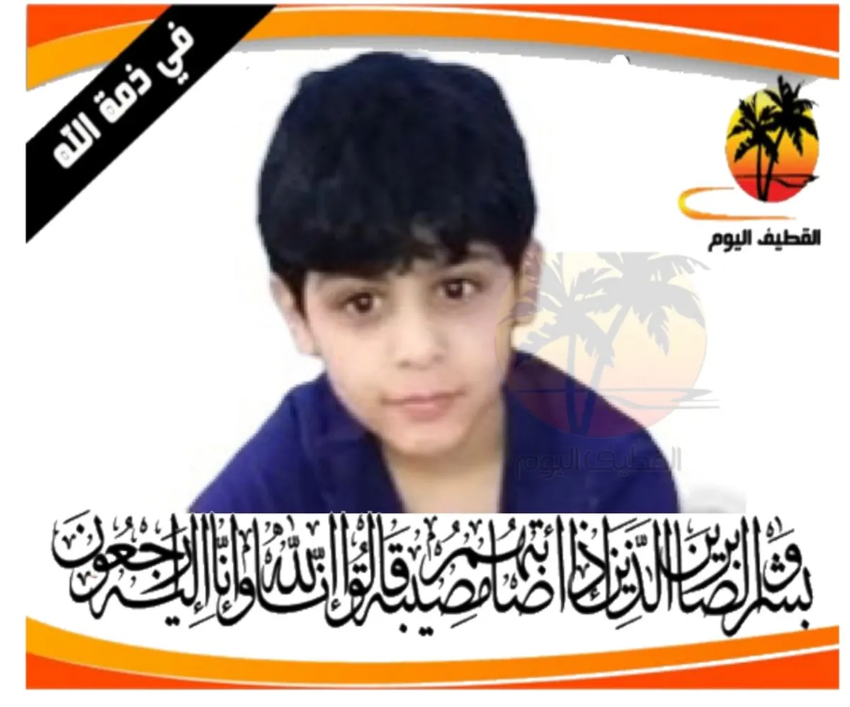 الربيعية: الشاب محمد علي مهدي العوامي في ذمة الله