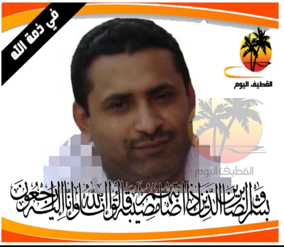 القطيف - القديح: الحاج ميرزا أحمد حسين مهدي البشراوي في ذمة الله