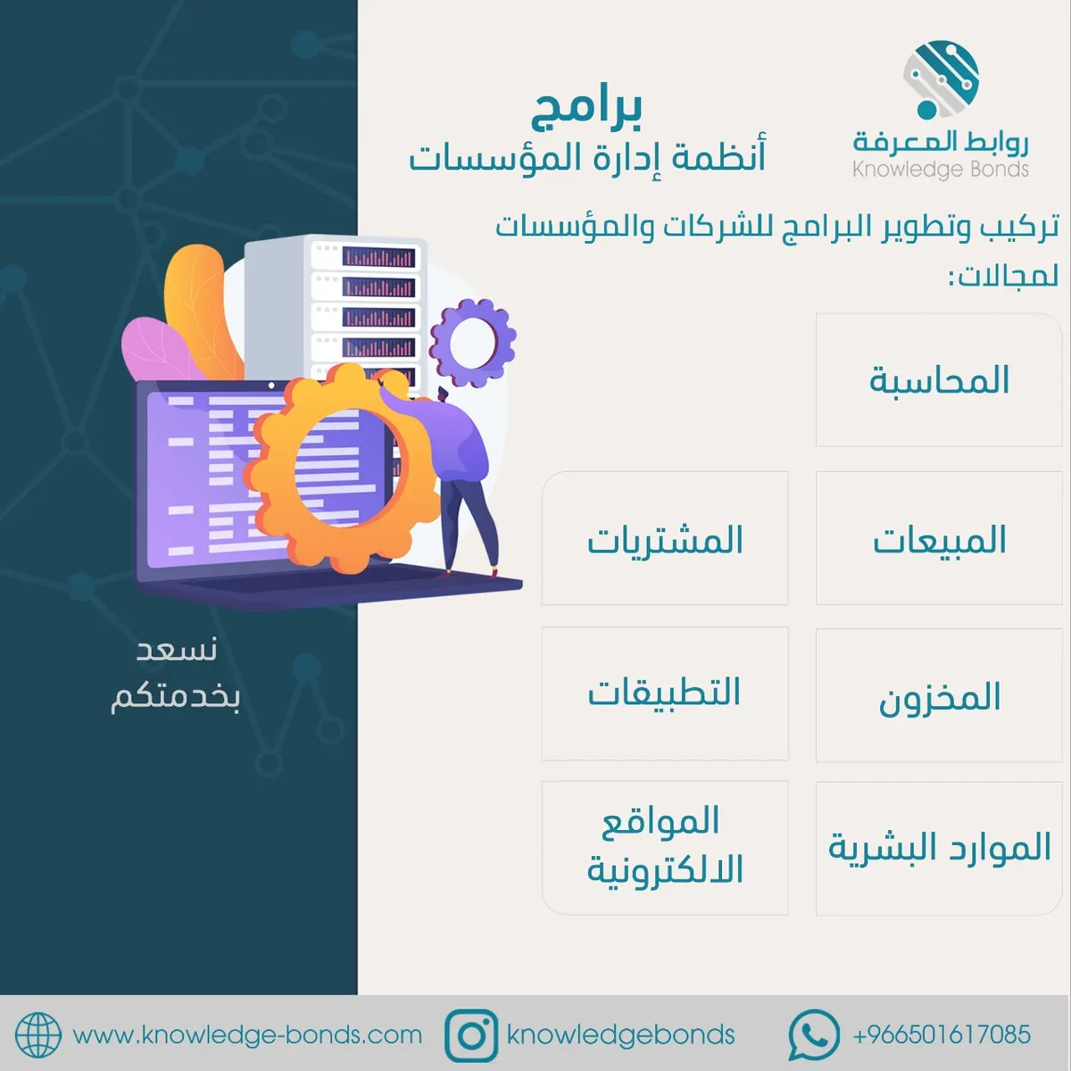 مع برنامج ODOO.. بع بكفاءة أكبر