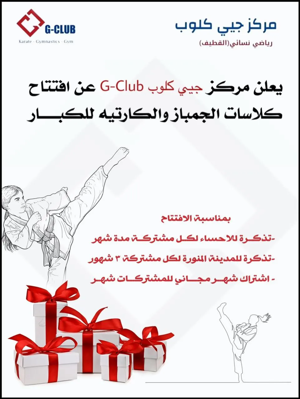 أقوى عروض ممكن تشوفيها بحياتك في «مركز جي كلوب» «G.Club» خلال شهر يونيو