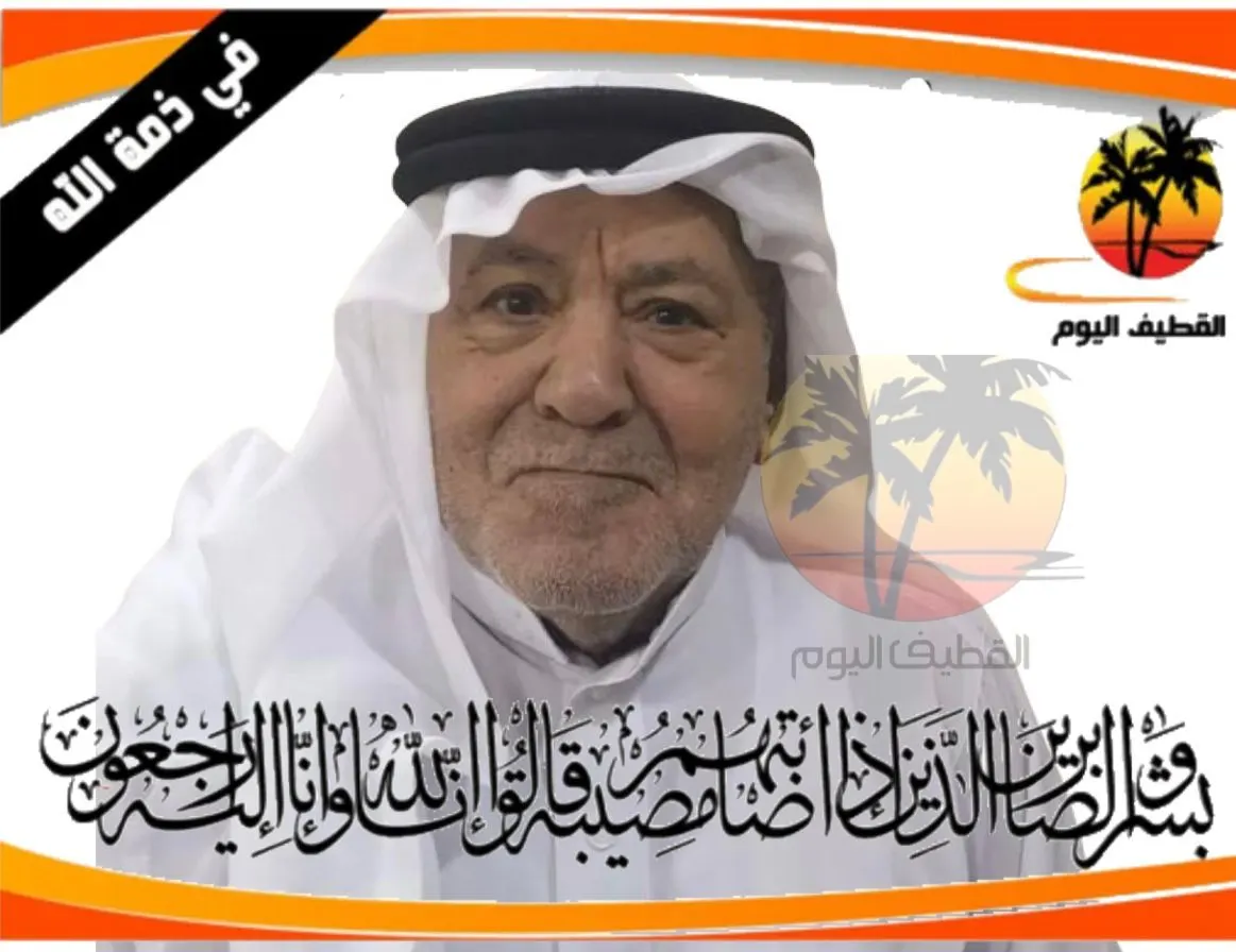 القطيف - الدبابية - الشويكة: الحاج السيد حسن بن السيد صالح بن السيد أحمد آل إسماعيل في ذمة الله