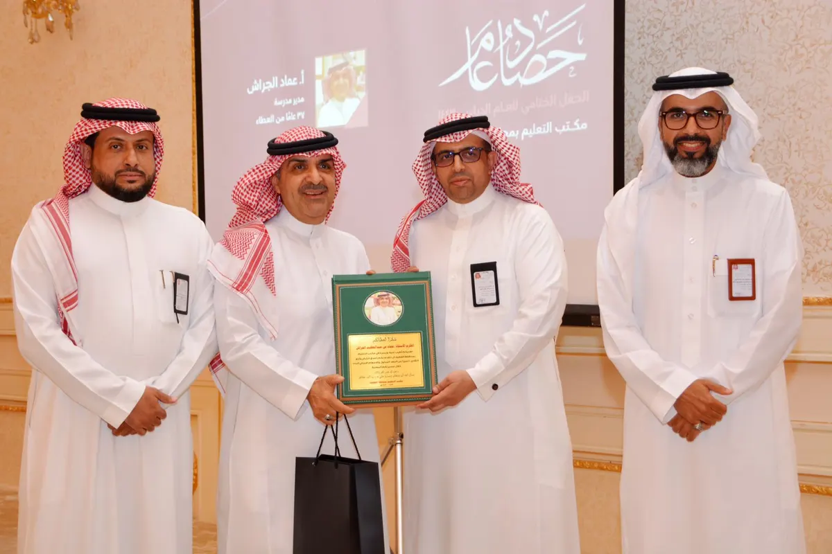 بالأسماء والصور.. تعليم القطيف يحتفي بمنسوبيه ويكرّم المتقاعدين في حفله الختامي السنوي