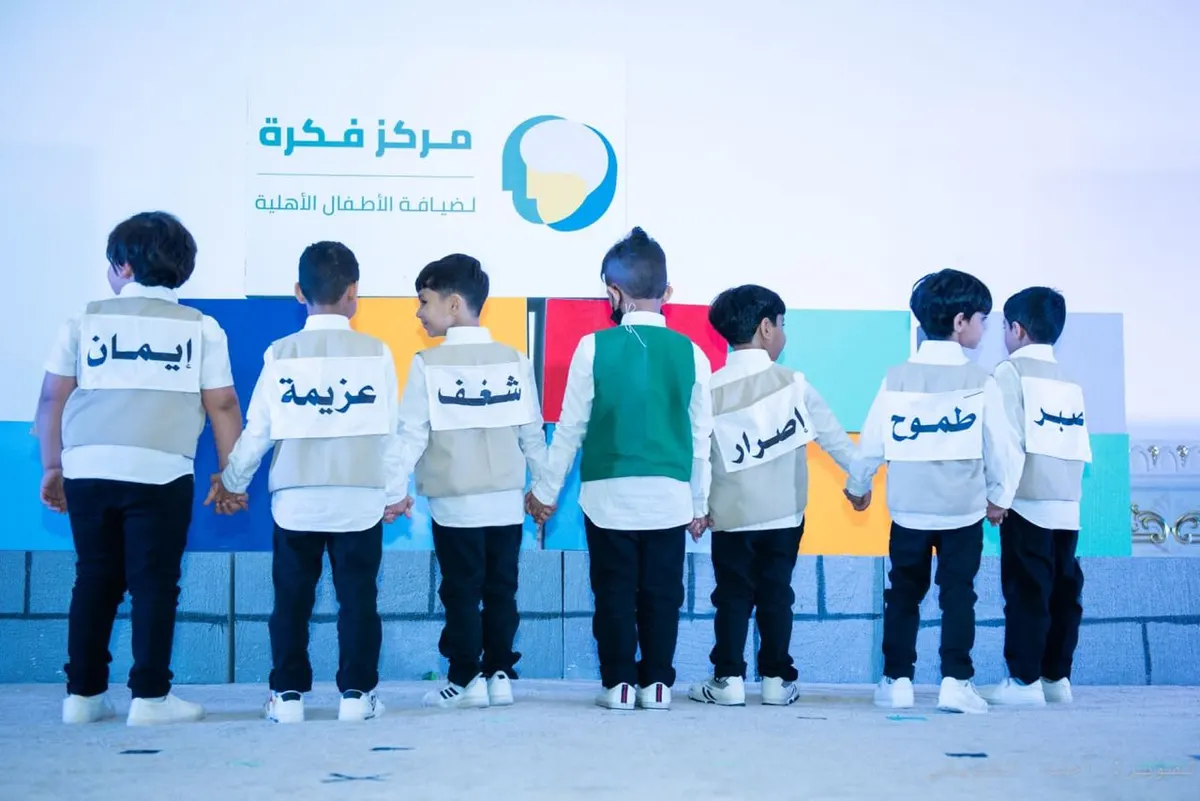 من القديح.. «فكرة لضيافة الأطفال» تنثر أهازيج الفرح بتخريج أول دفعة