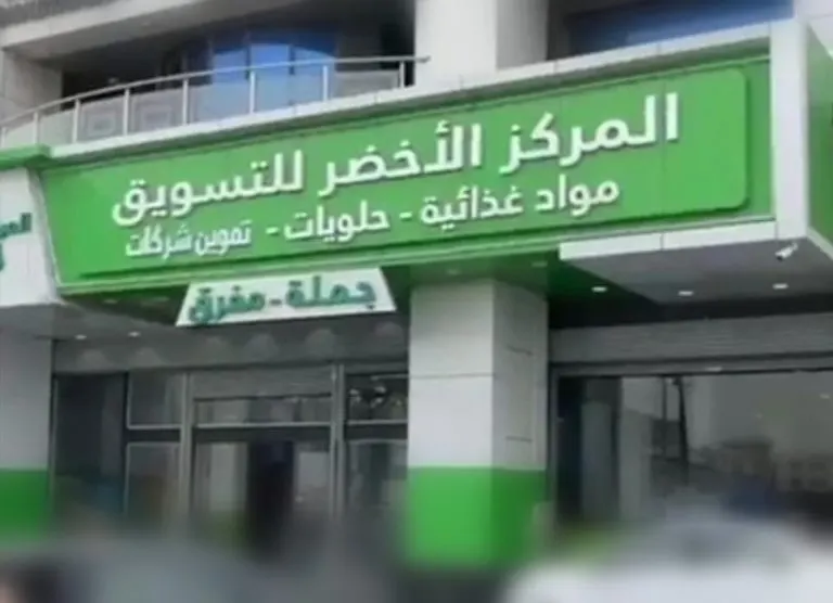 عروض المركز الأخضر .. وفر أكثر