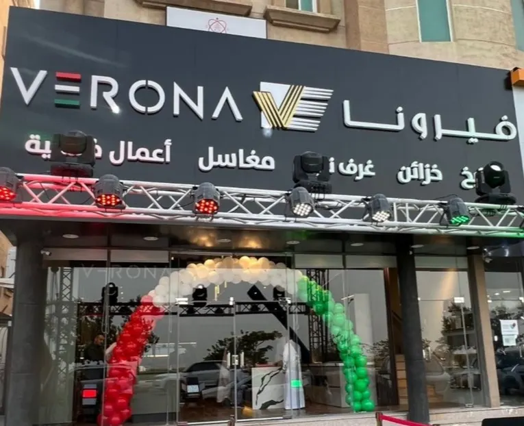 خصم 35% بمناسبة افتتاح فيرونا