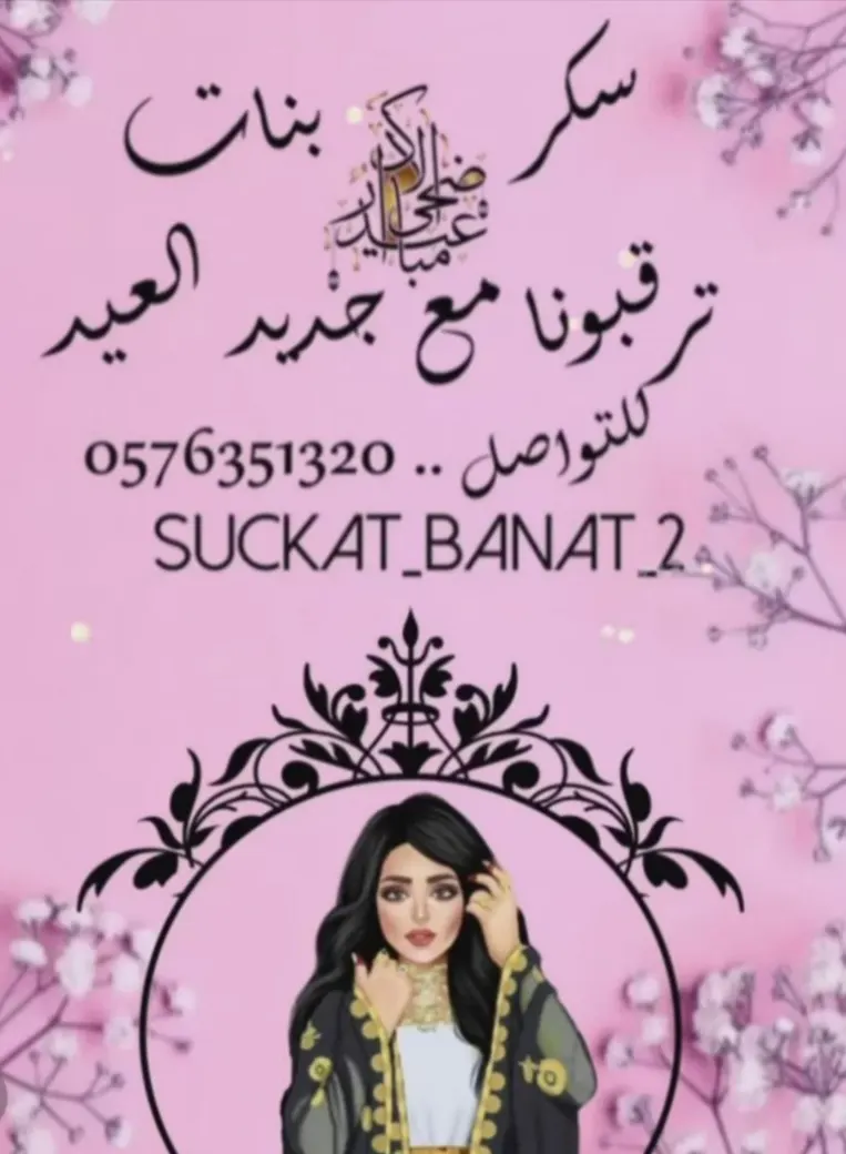 كل ما يميّز حواء.. في «سكر بنات».. أحدث صيحات الموضة من المطليات