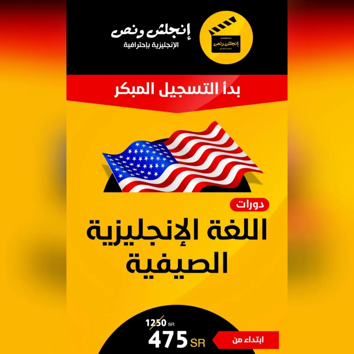بكل ثقة غيّر مصيرك وتخلّص من عقدة الإنجليزي.. وانضم لأقوى دورة تأسيس للمبتدئين