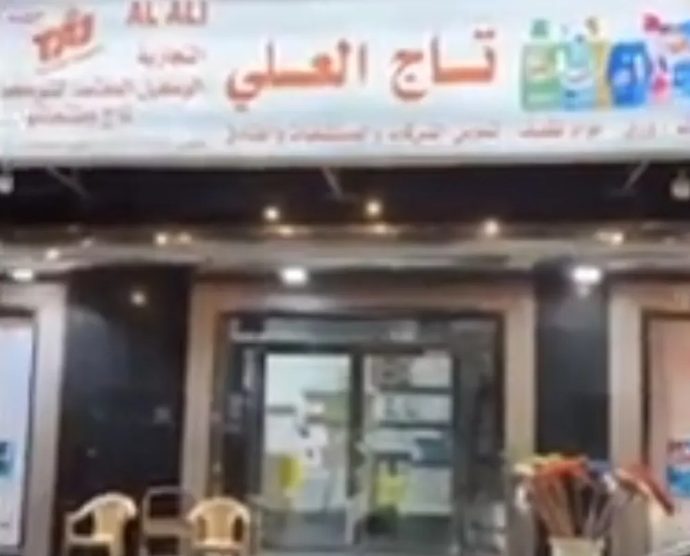 اغتنموا عروض تحطيم الأسعار في «تاج العلي» للمنظفات