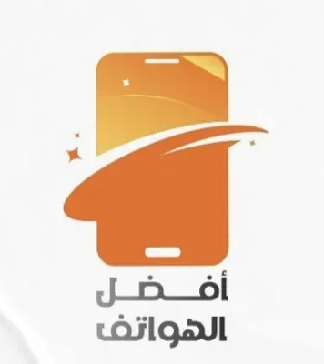 الآيفون 13 والآيباد بسعر الجملة في القطيف في محل افضل الهواتف للاتصالات