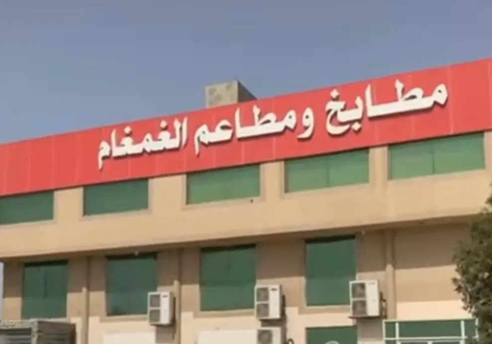 عرض خاص.. وليمة مطعم ومطبخ «الغمغام» بالقطيف بـ129 ريالًا فقط