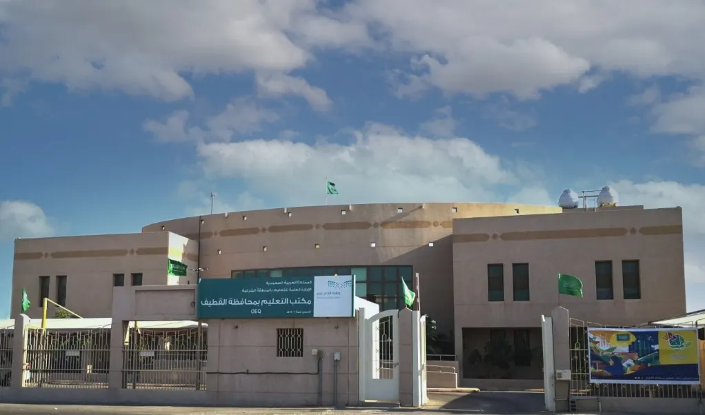 1056 متدربًا في ختام برامج التطوير المهني لشاغلي الوظائف الإدارية بتعليم القطيف