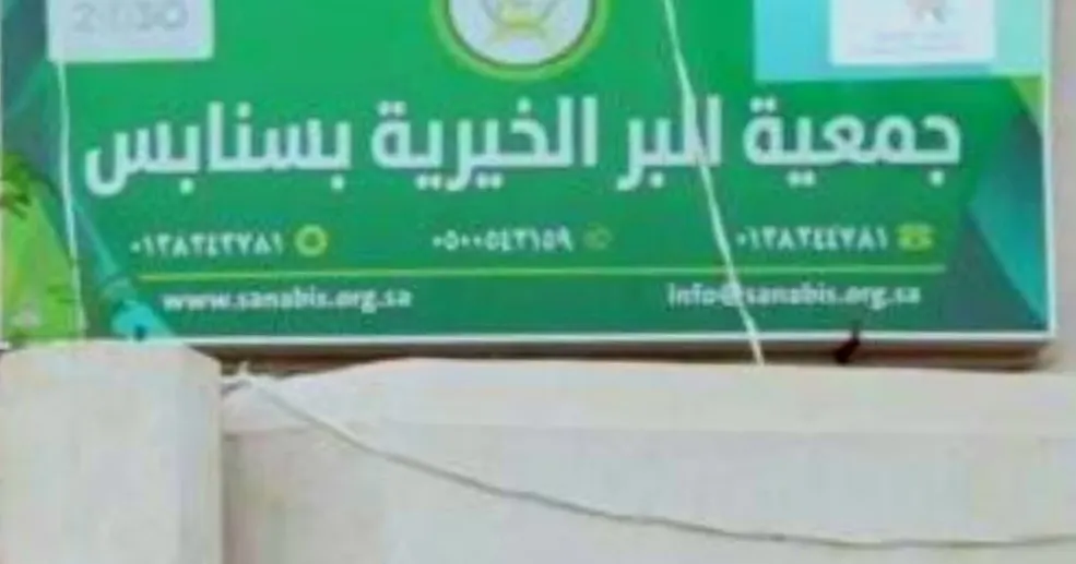 بينها صدقة الجمعة ومساعدة إيجار مسنّة وسداد دين.. بر سنابس تطلق مبادرات مختلفة في بوابتها الإلكترونية