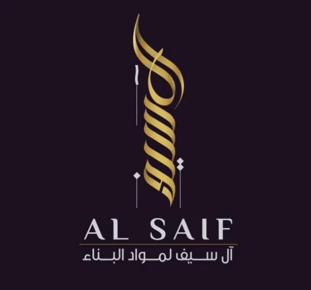 مع «مؤسسة منير آل سيف لمواد البناء والإنارة».. تصفح الموقع الإلكتروني واطلب المنتجات أون لاين