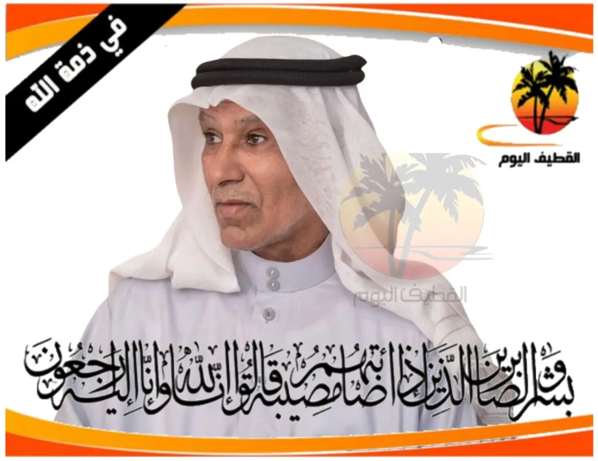 سنابس - المشاري: الحاج أحمد علي أحمد ابوعبدالله في ذمة الله