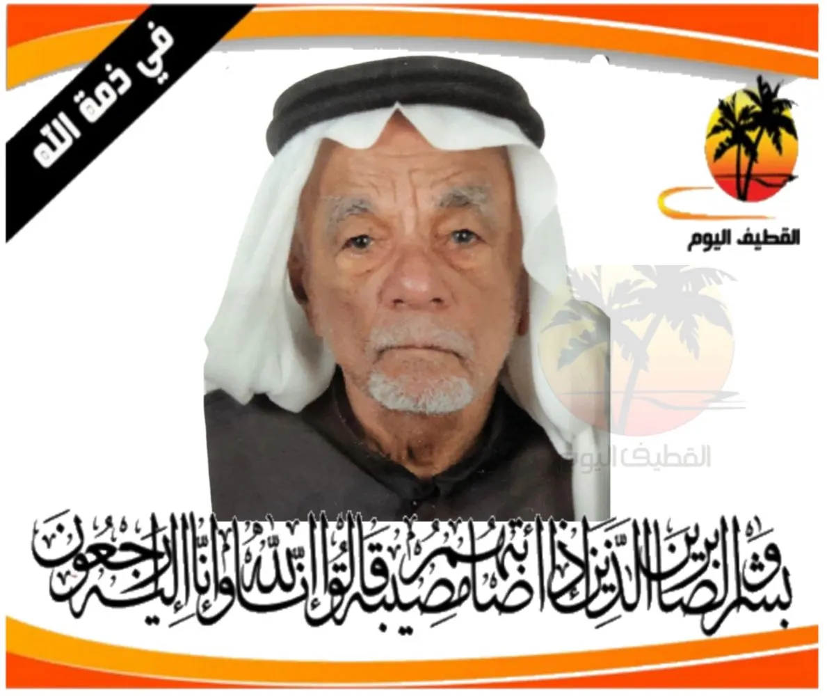 الجارودية: الحاج علوي بن السيد حسن بن هاشم آل السيد كاظم في ذمة الله