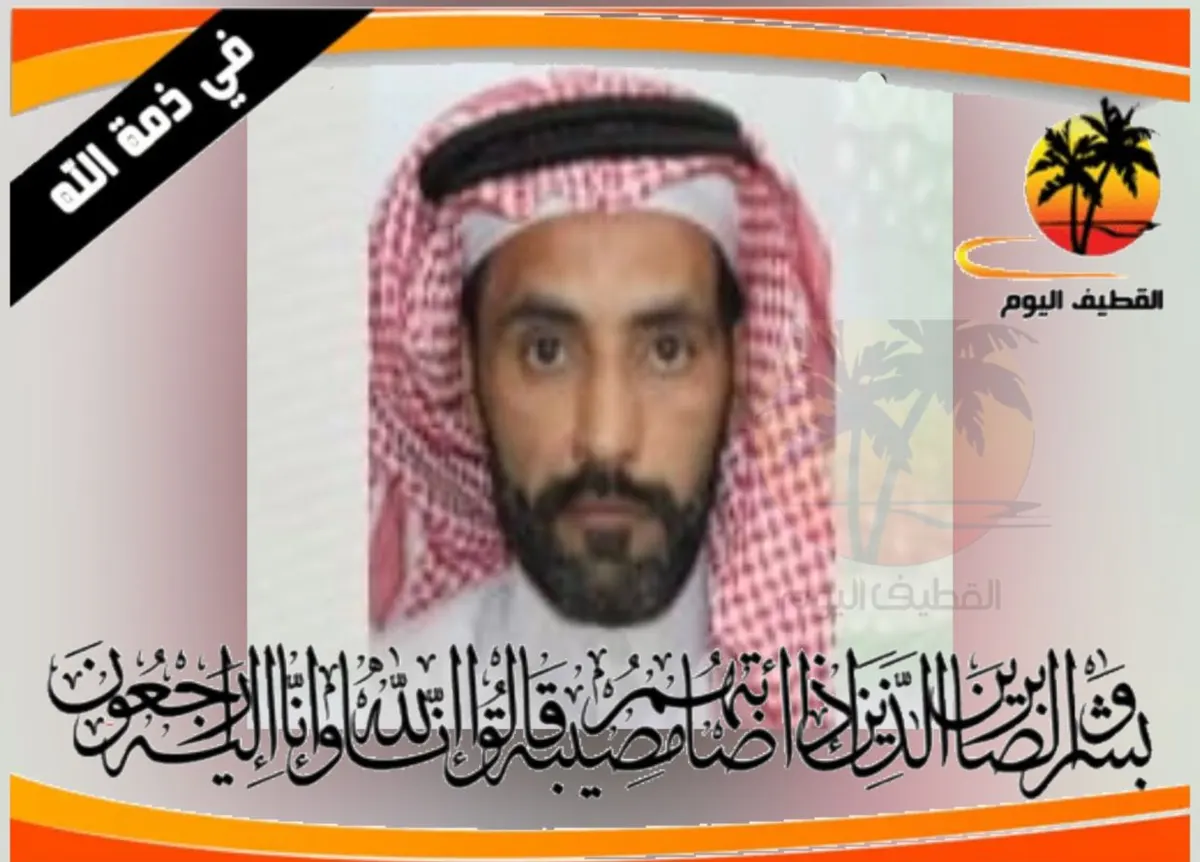 القطيف - الكويكب: الشاب صالح بن عبدالله بن مهدي الميداني في ذمة الله