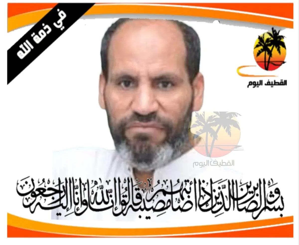 العوامية: الحاج حسن حسين محمد حماد في ذمة الله