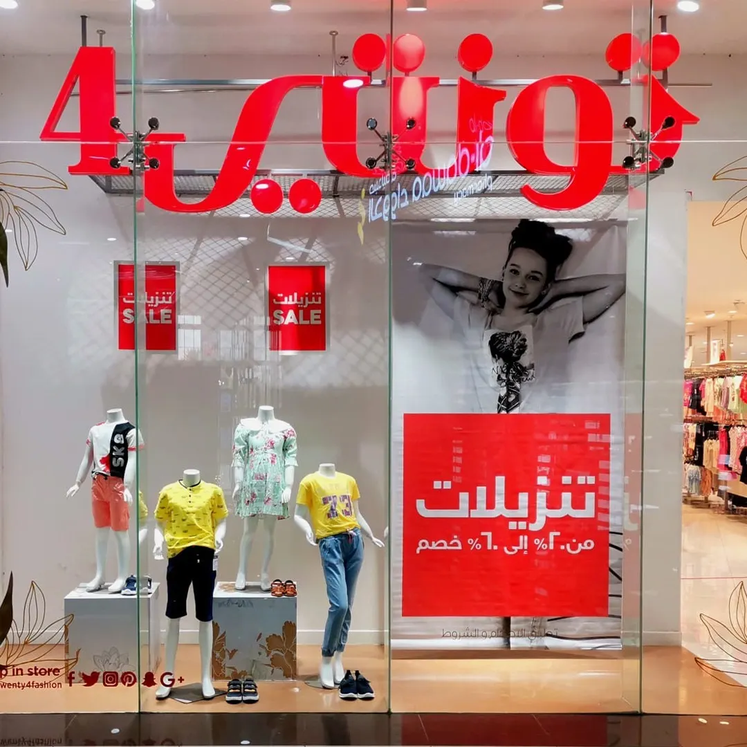اغتنموا تخفيضات نهاية الموسم وخصومات تصل إلى 60% في تونتي4
