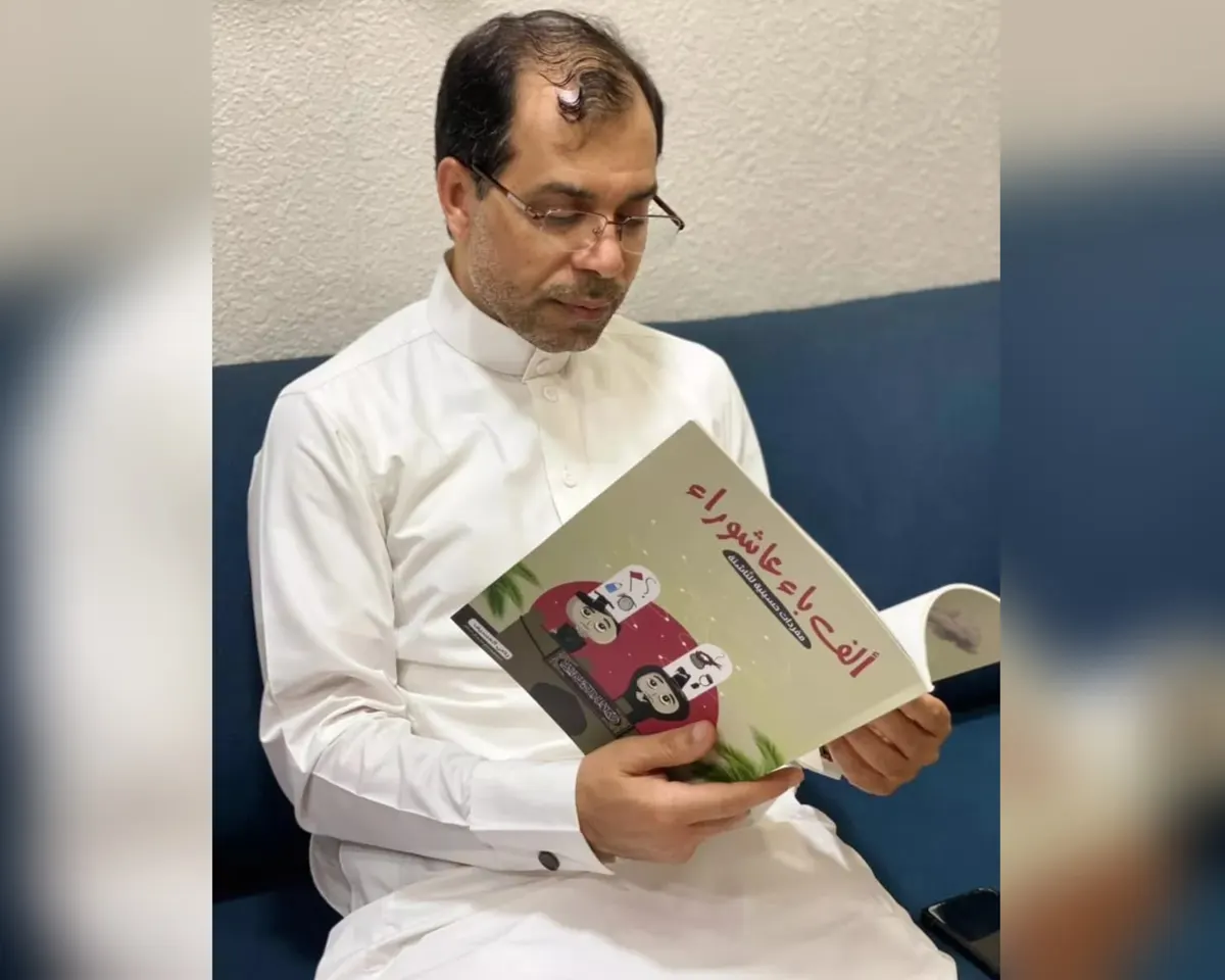 من القطيف.. رضي العسيف يغذي مكتبة الطفل بـ«ألف باء عاشوراء»