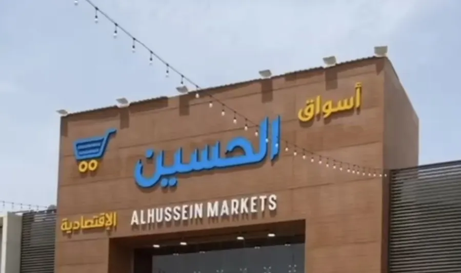 عروض تحطيم الأسعار.. بمناسبة افتتاح «أسواق الحسين» الاقتصادية بسيهات
