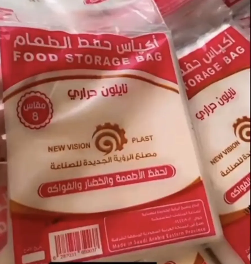 وفّر أكثر مع عروض «مصنع الرؤية الجديدة للمواد الاستهلاكية»