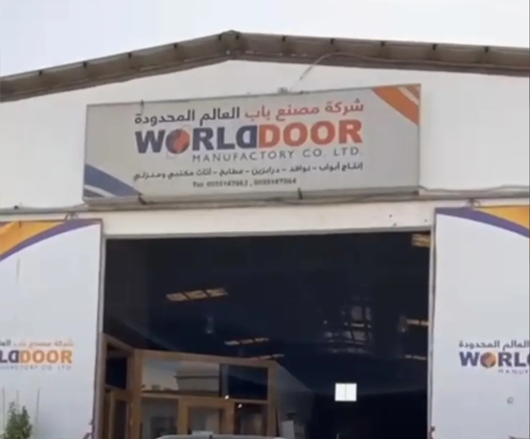 عروض شركة مصنع باب العالم المحدودة