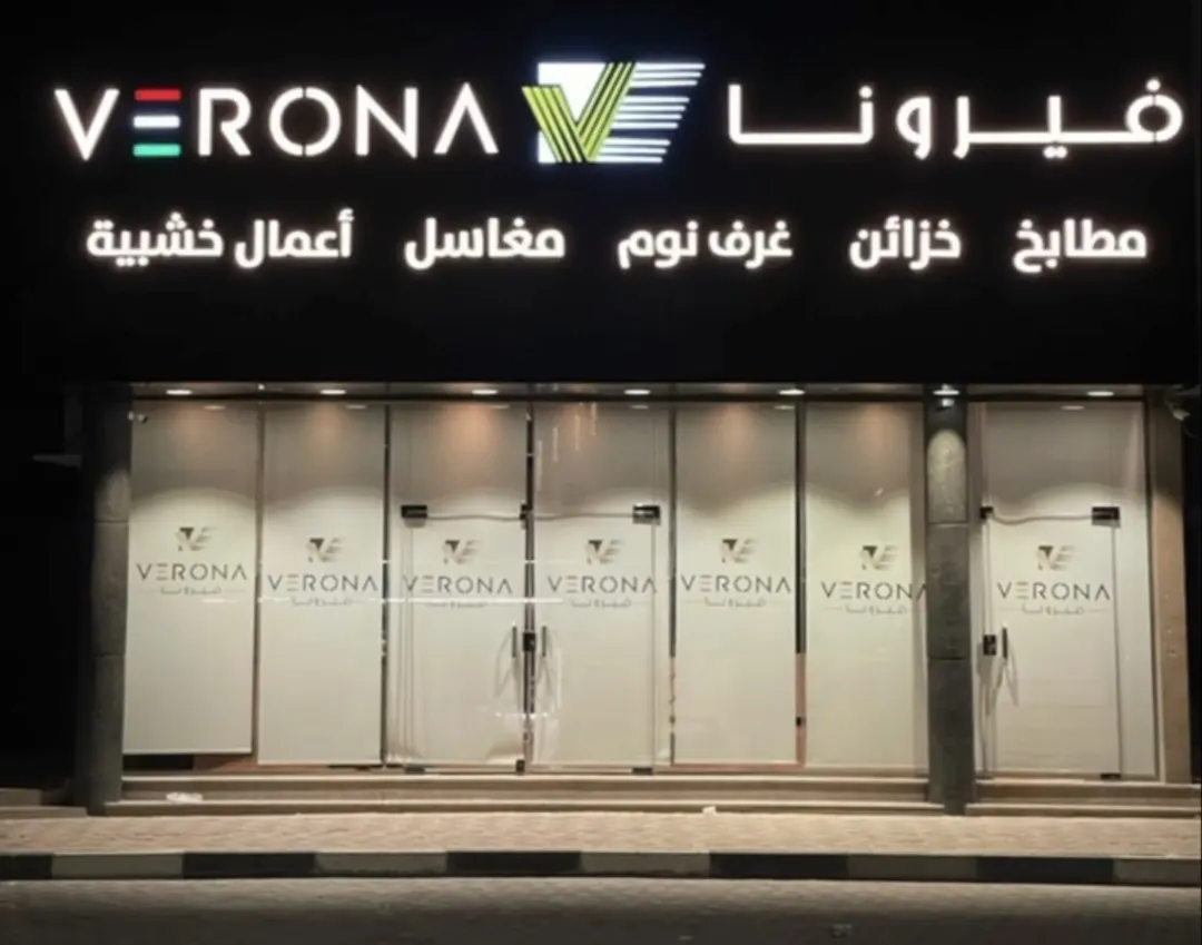 مددنا العرض.. خصم 35% في مطابخ فيرونا