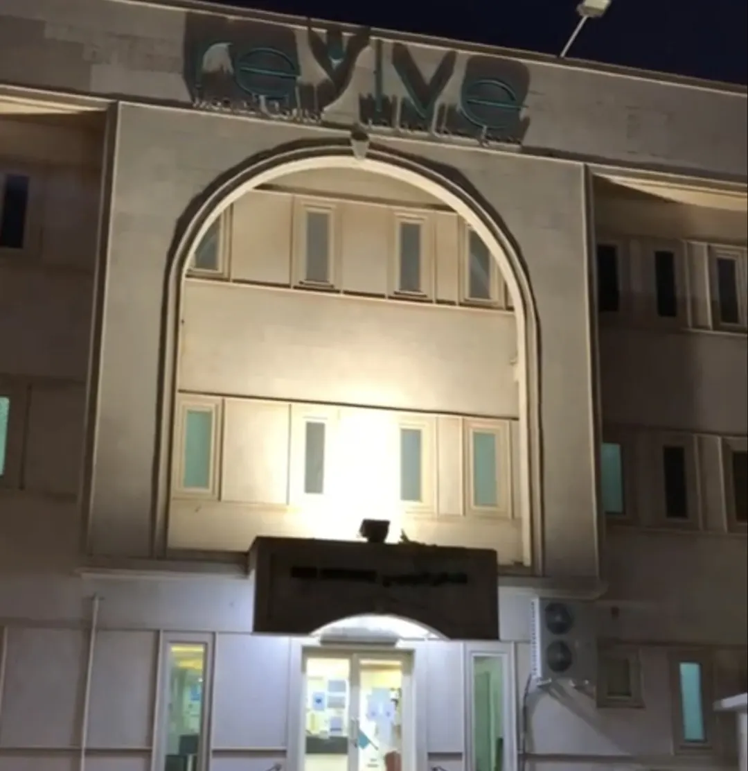 خصم 20% بمناسبة افتتاح عيادات REVIVE