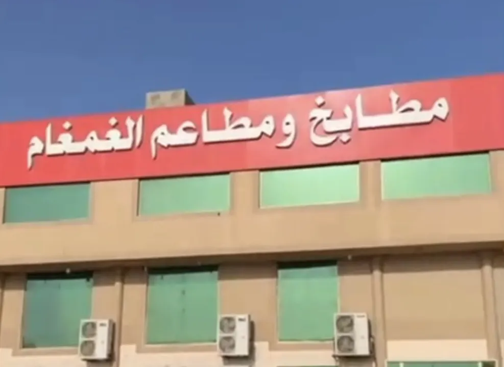 عرض خاص.. وليمة مطعم ومطبخ «الغمغام» بـ129 ريالًا والماعز بـ800 ريال