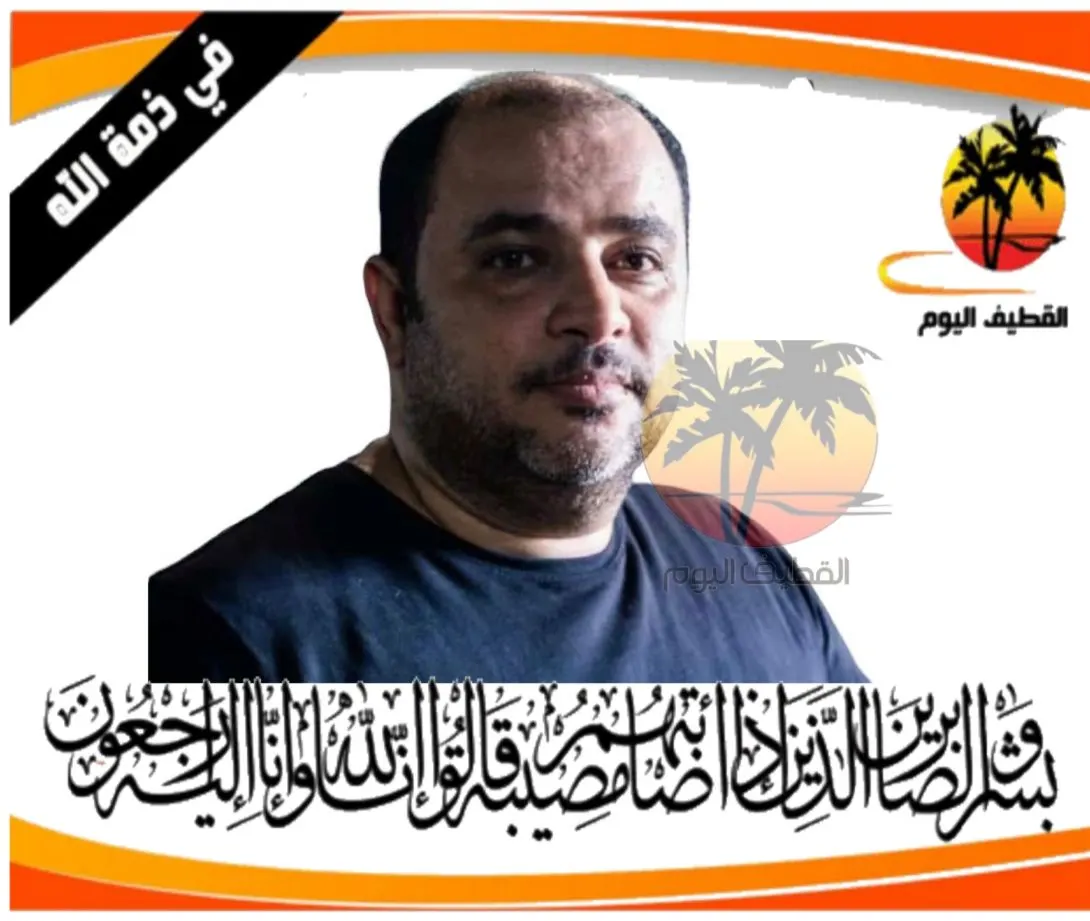 العوامية: الشاب حسن طه حسن الفرج في ذمة الله