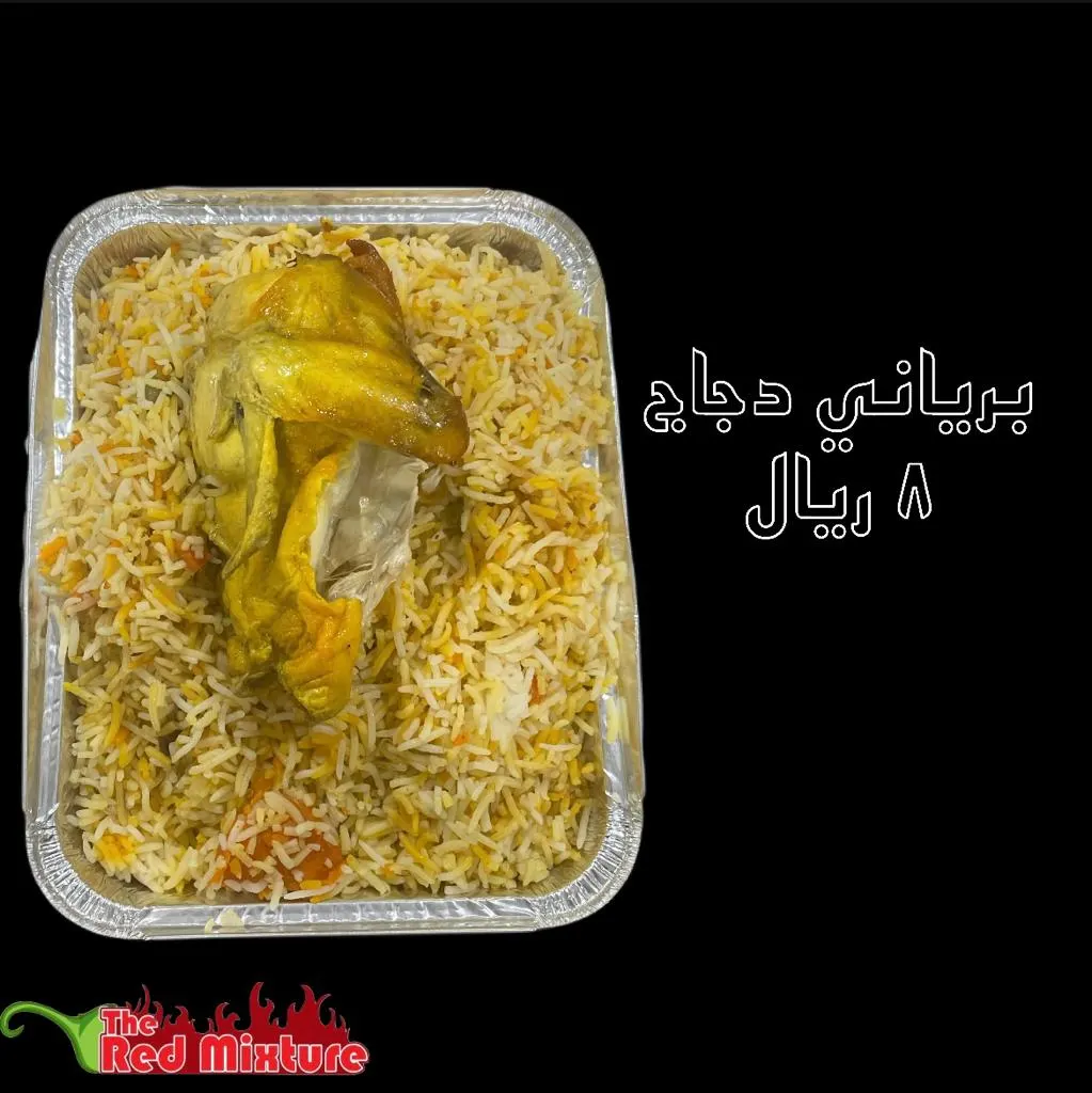 عروض مطعم الخلطة الحمراء للمآتم خلال شهر محرم