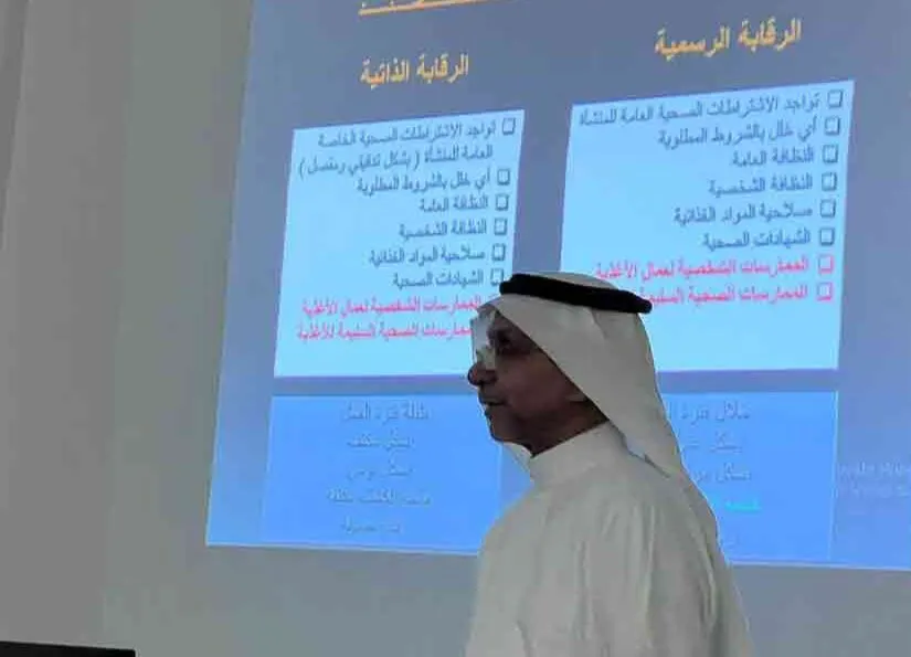 في القطيف.. البلدية تعزز «الرقابة الصحية وضمان جودة الأغذية» عبر محاضرة توعوية
