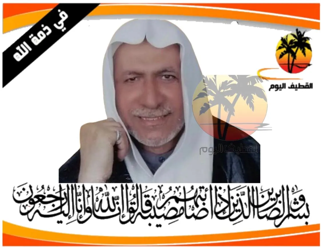 الجارودية: الحاج علوي السيد محسن علوي آل هاشم في ذمة الله