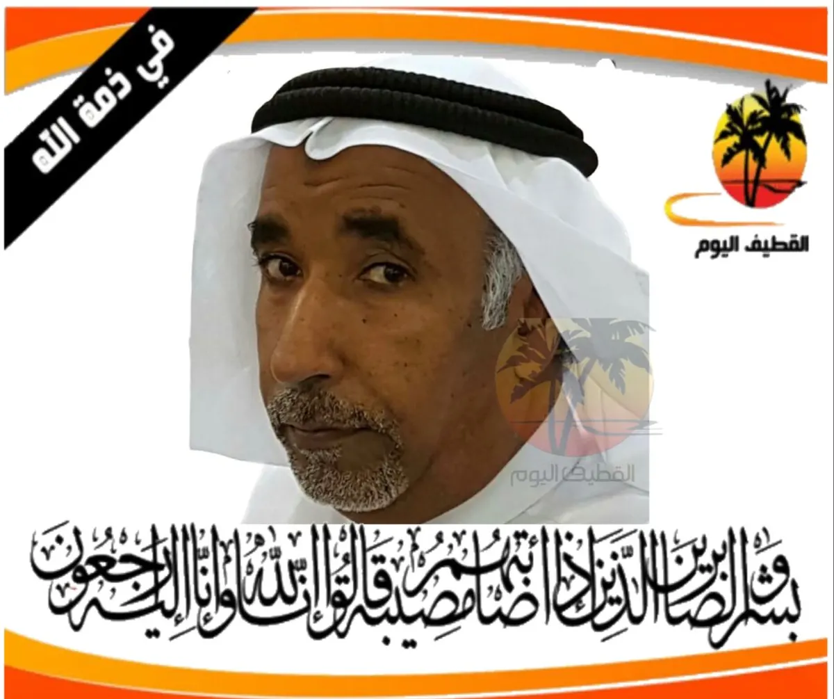 صفوى: الحاج عادل محمد مهدي آل ناصر في ذمة الله