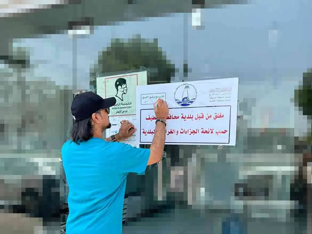ملصقات «مغلق» تلاحق 4 منشآت في القطيف.. من 1154 زيارة.. البلدية تنذر 165 وتحرر 63 مخالفة