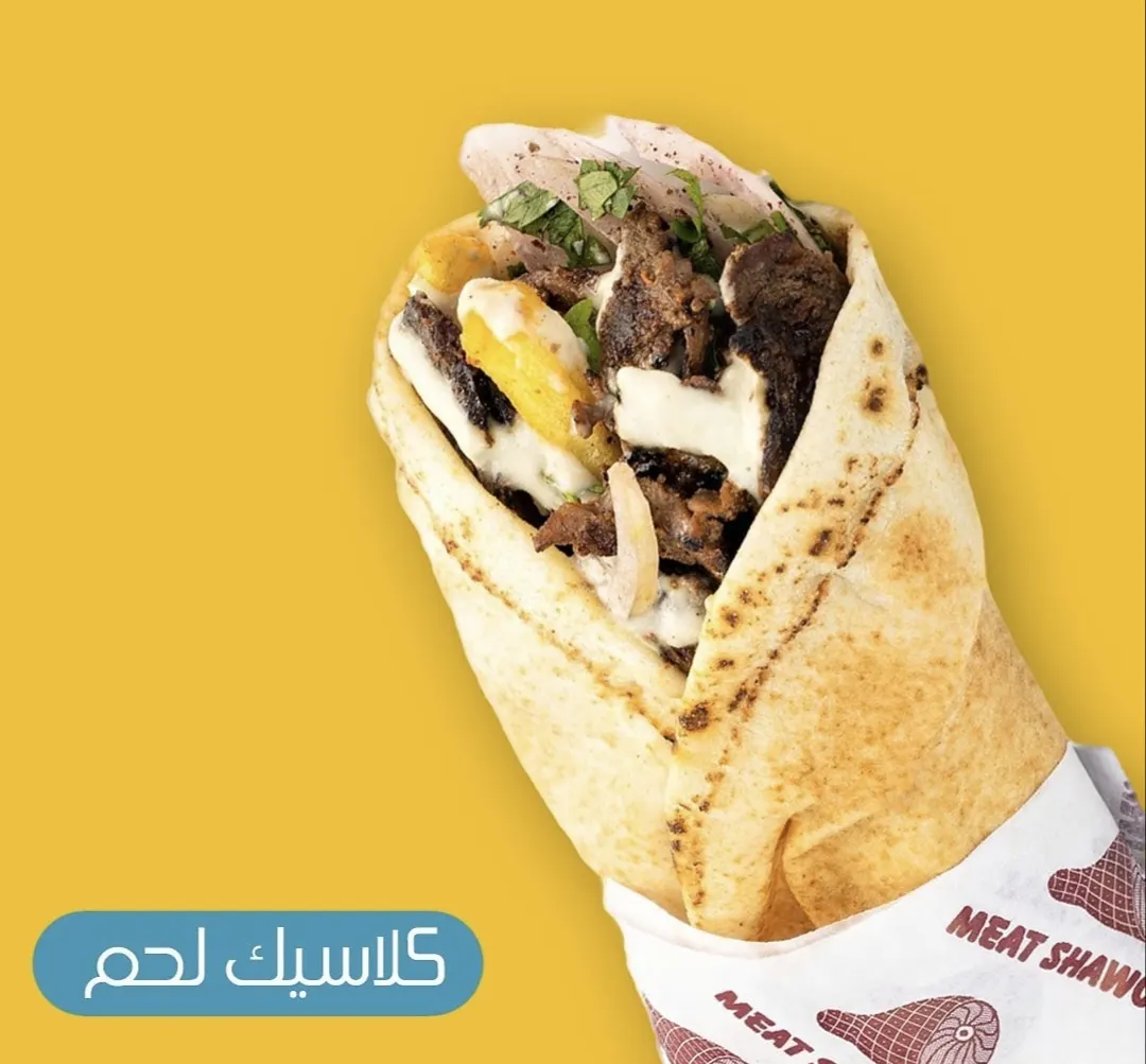 بمناسبة الافتتاح.. ولمدة 3 أيام الشاورما بـ 5 ريالات