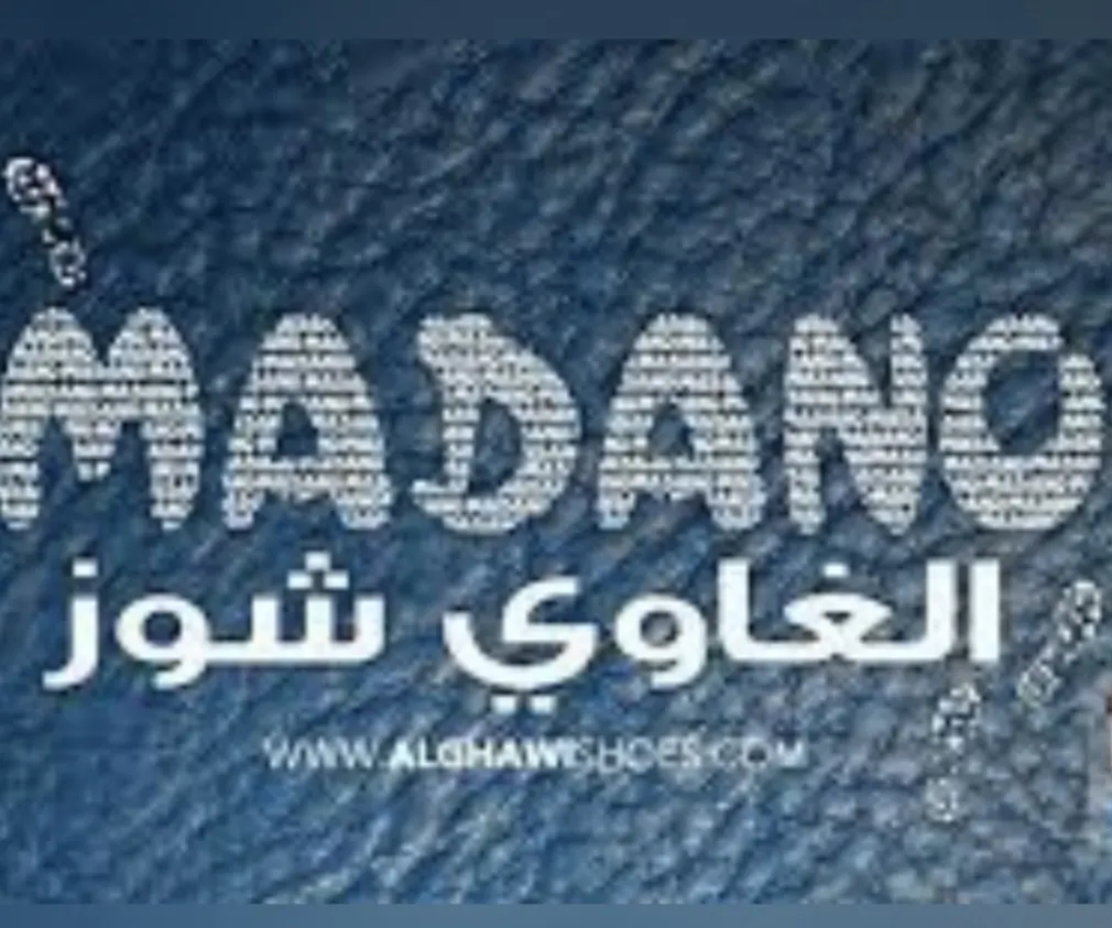 عروض العودة إلى المدارس بدأت في «الغاوي شوز»