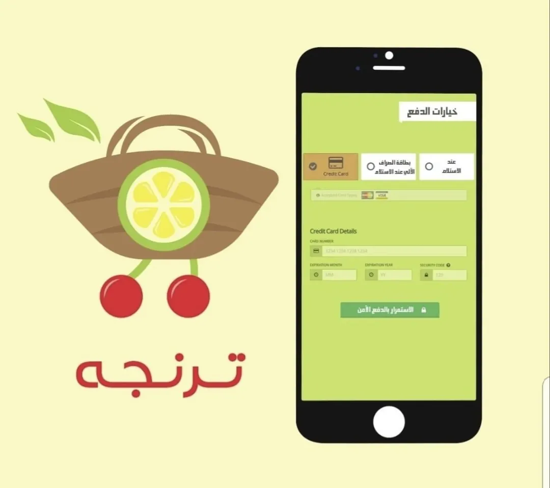 خصم 10% على احتياجاتك المنزلية من تطبيق ترنجة