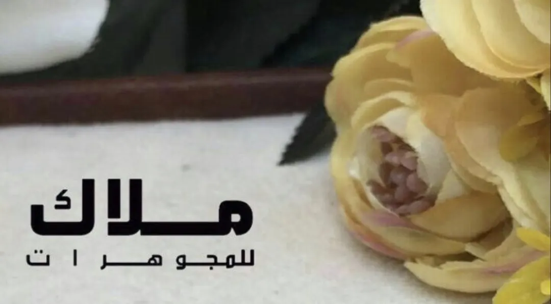 أقوى عروض الذهب في ملاك للمجوهرات