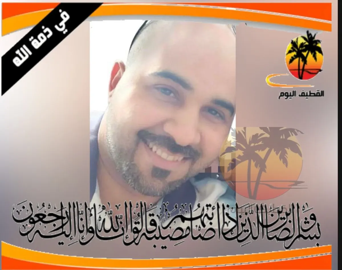 سيهات: الشاب أحمد رضا عبدالله آل مزعل في ذمة الله