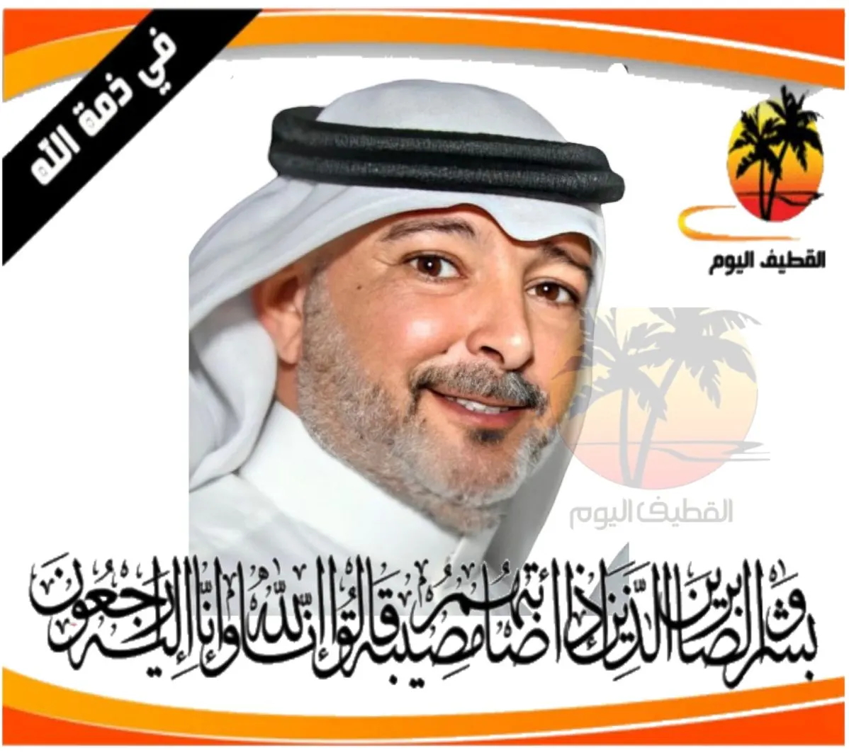 القطيف - الناصرة: السيد هشام السيد علي السيد هاشم العوامي في ذمة الله