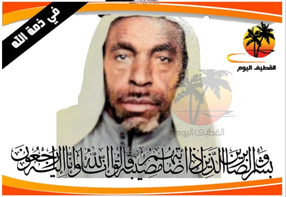 العوامية - الجميمة: الحاج علي سلمان اقبال اقبال في ذمة الله