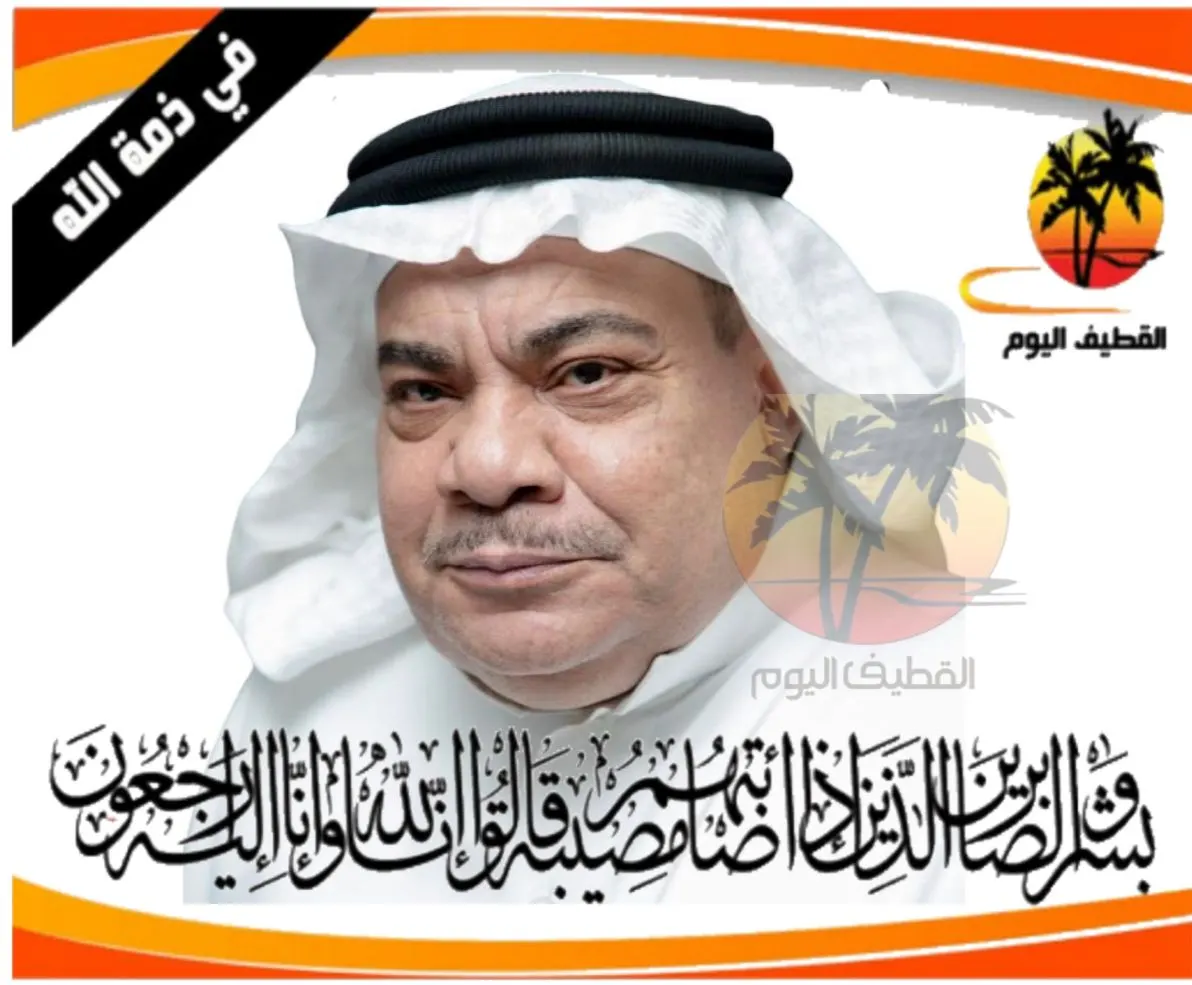 القطيف - المنيرة: الحاج محمد حسن عبدالله أبوكله في ذمة الله