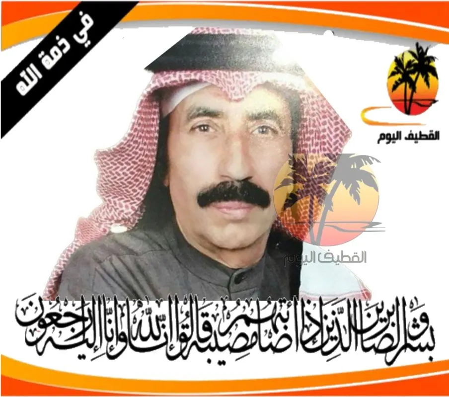 الأوجام: الحاج عبدالرؤوف حبيب علي آل مبارك في ذمة الله