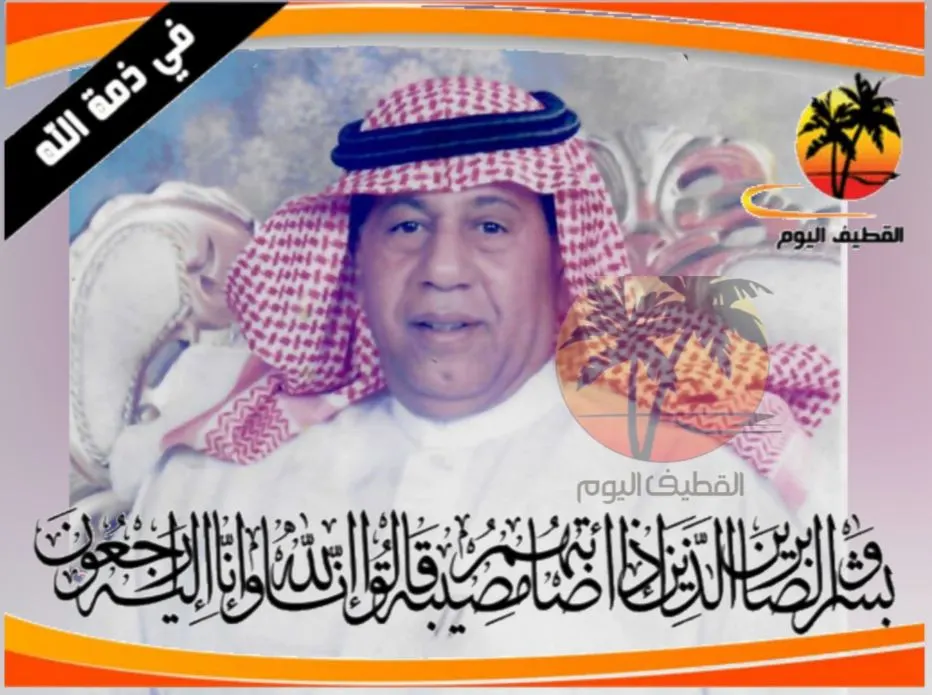 الأوجام: الحاج عبدالعزيز محمد سعود السنان في ذمة الله